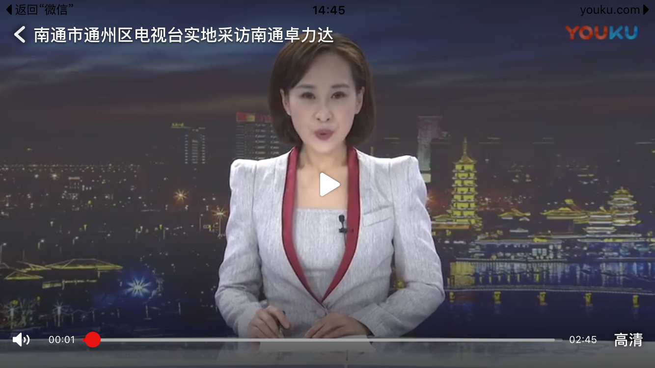 南通市通州區實地采訪南通卓力達