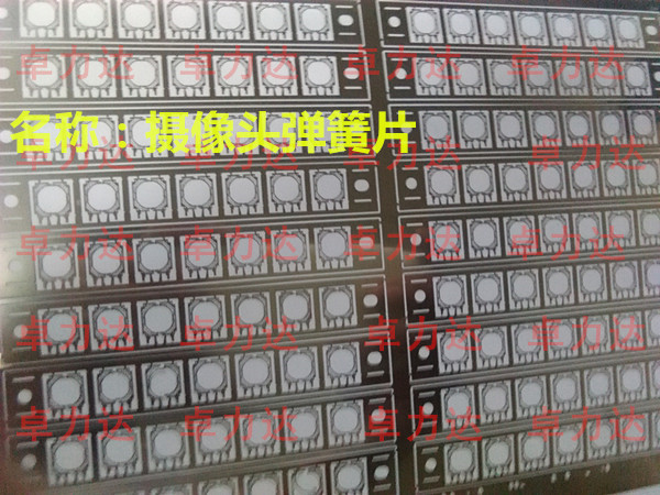 VCM馬達(dá)彈片